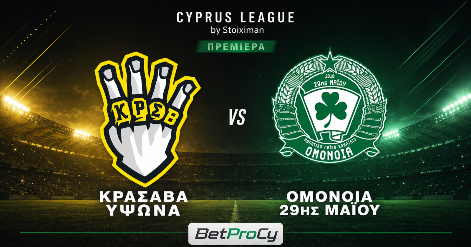 Krasava Ypsonas vs Omonia 29is Maiou: Opening Day Battle for Early Points