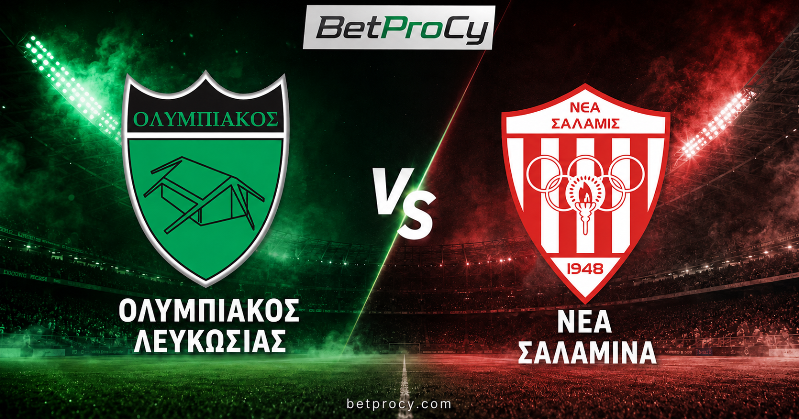 Olympiakos vs Nea Salamis: Season Opener at GSP Stadium